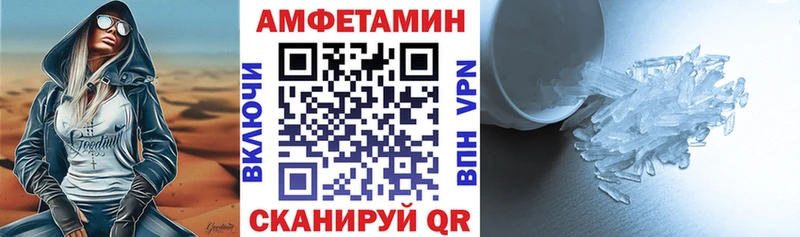 Amphetamine Premium  маркетплейс официальный сайт  Когалым 