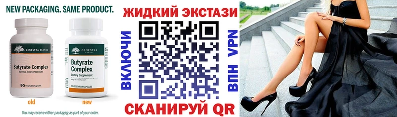 Бутират 1.4BDO  Когалым 