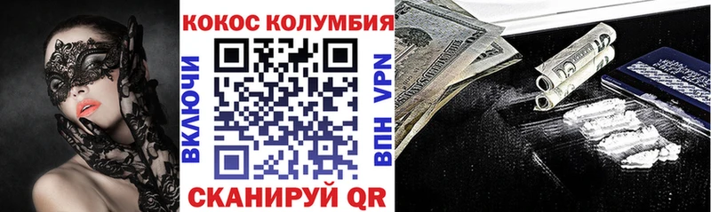 Cocaine 97% Когалым
