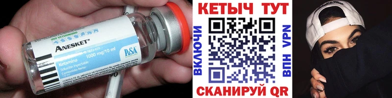 Кетамин ketamine  Когалым 