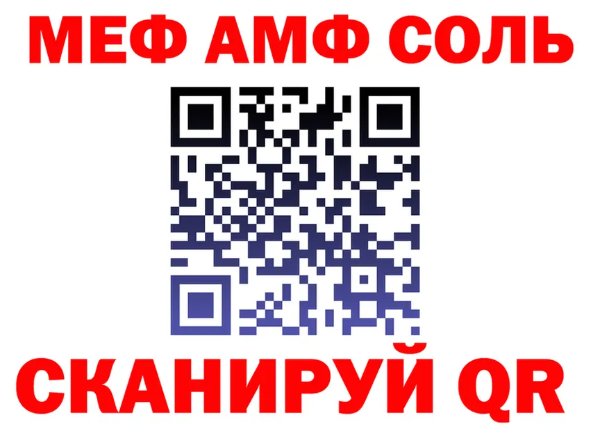 АМФ 98% ссылка маркетплейс KRAKEN Когалым