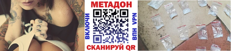 Метадон кристалл  Когалым 