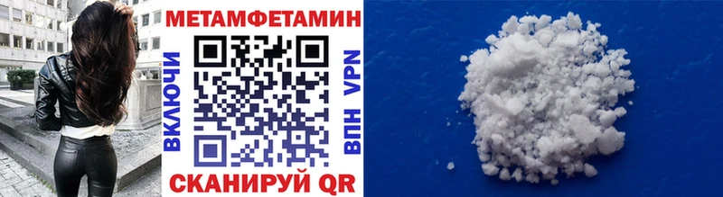 Первитин Methamphetamine  Когалым 